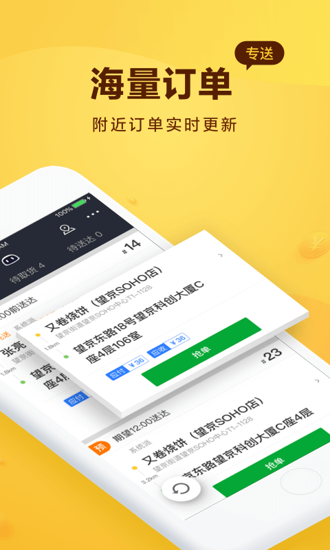 美团自动抢单  v9.9.5图3
