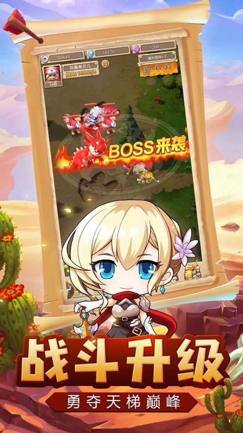 决战彩虹村手游  v1.0.0图1