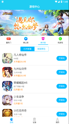 多游手游平台app下载官网苹果版安装  v1.0图3