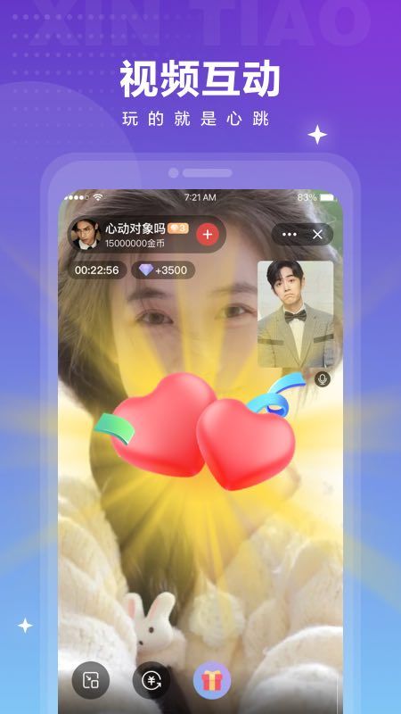 觅爱免费安卓版下载最新版安装苹果  v1.0.4图4