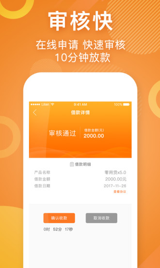 零用贷借款app下载安卓手机版安装  vv3.6.2图2