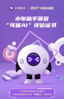 小布助手app下载安装免费版  v5.19.4图3