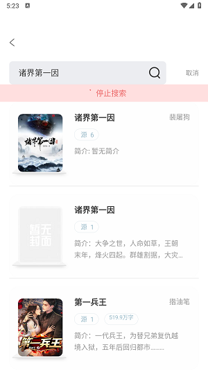 旷野书屋免费版在线阅读下载安装最新  v1.4.07图1