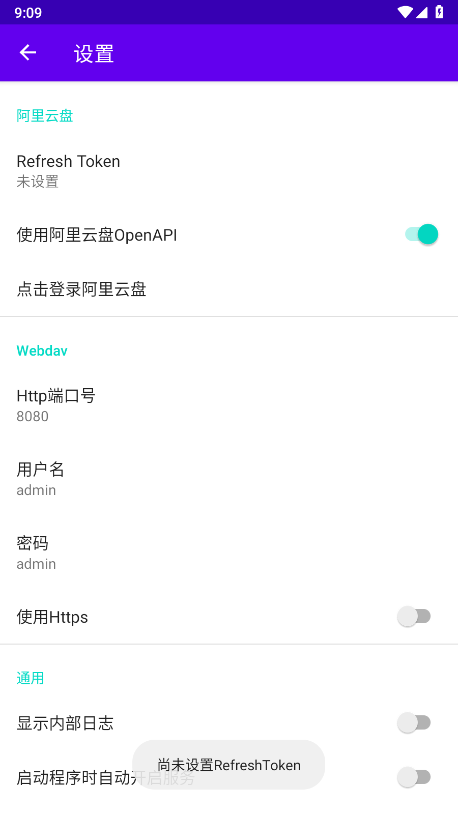 群晖阿里云盘webdav  v3.0.2图1