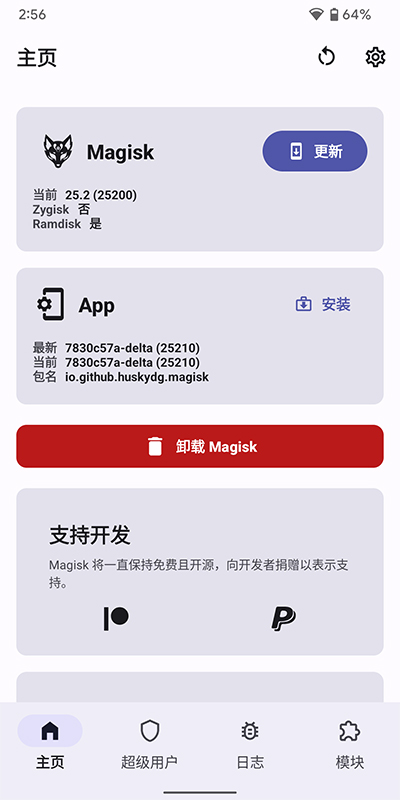德尔塔面具官方下载最新  v22图2