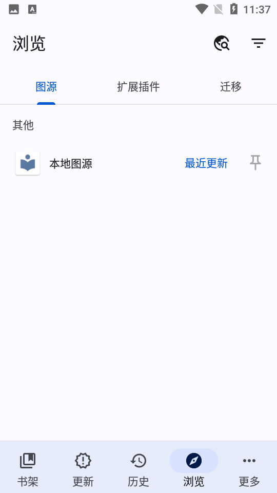 Tachiyomi中文插件2024  v2.1图3