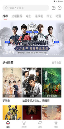追剧达人官网在线