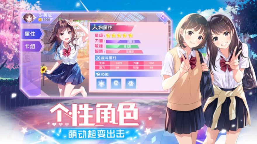 少女物语2024