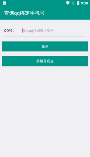 8e社工库大作战  v2.0图3