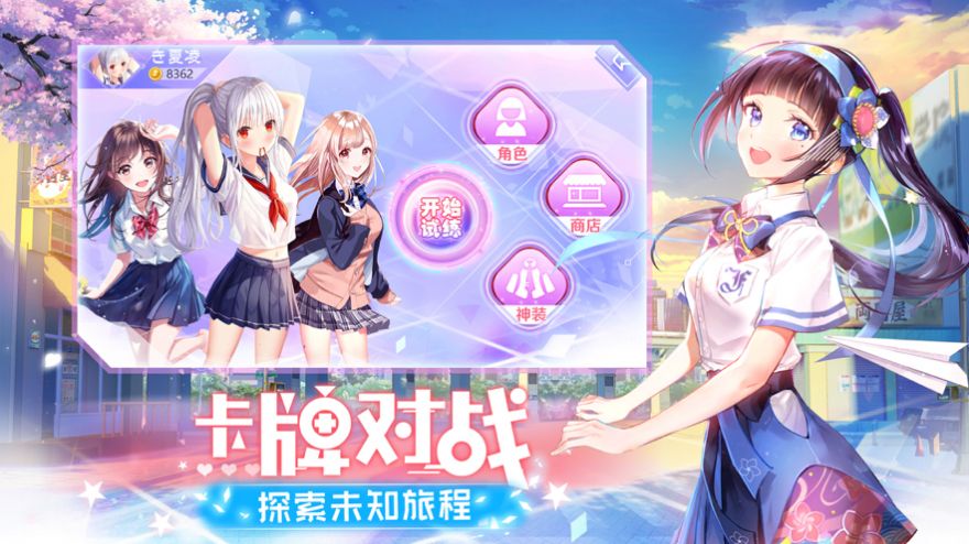 少女物语2024  v1.0.0图3