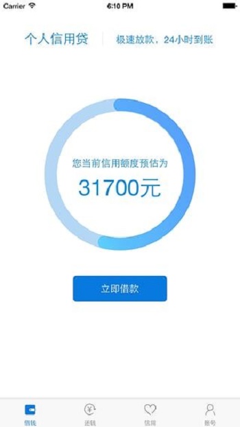 小雨点网贷安卓版