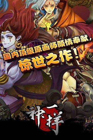 神一样手游  v6.00.00图4