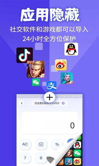 应用隐藏计算器免广告手机版  v1.3.6图1