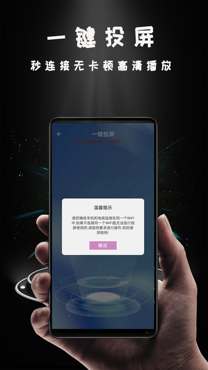vivos7emiracast投屏  v1.0.5图1