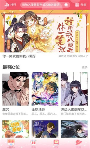 好漫8免费平台2024  v1.4.2图3