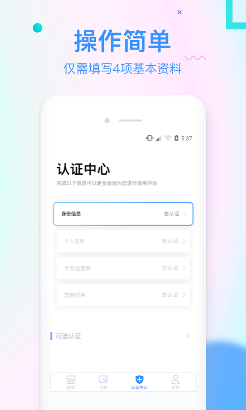 信而富贷款平台  v5.3.5图3