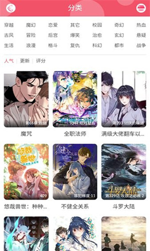 好漫8免费平台2024