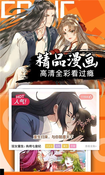 96漫画手机版  v2.1图1