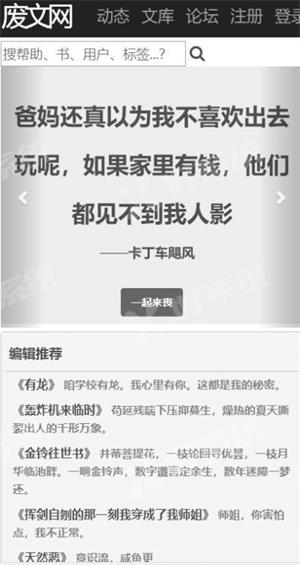 废文网书你所爱李鬼的备用  v2.8.0图3