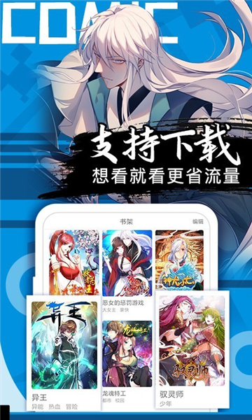 96漫画手机版