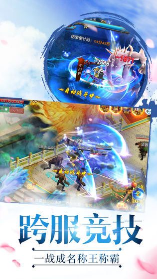 万界永恒下载  v1.10.29图4