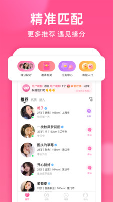 本地密聊软件手机版下载免费安卓版  v1.8.2图1