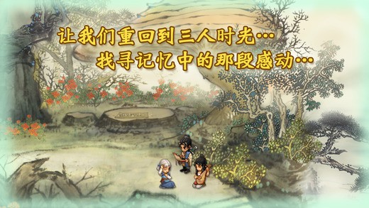 轩辕剑3外传天之痕安卓直装  v3.1.0图1