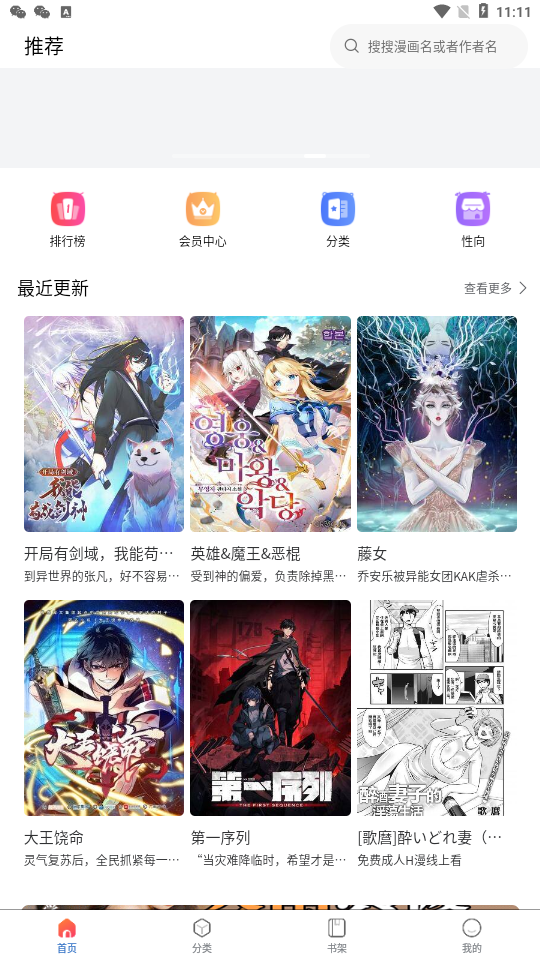 漫蛙2漫画2024