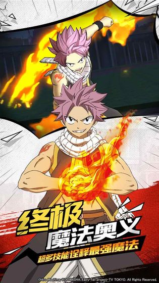 妖精的尾巴冒险之旅手机版