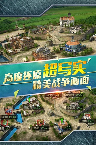 战地荣耀安卓版  v2.2.0图3