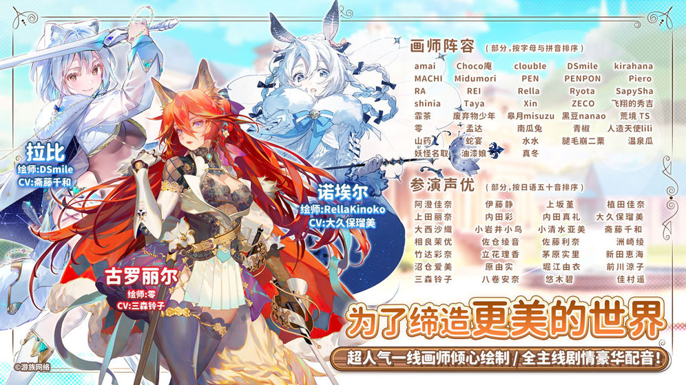 红色伊甸园的骄傲wiki寓言  v2.3.0图3