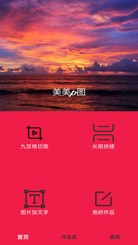 美美P图  v22.05.23图1