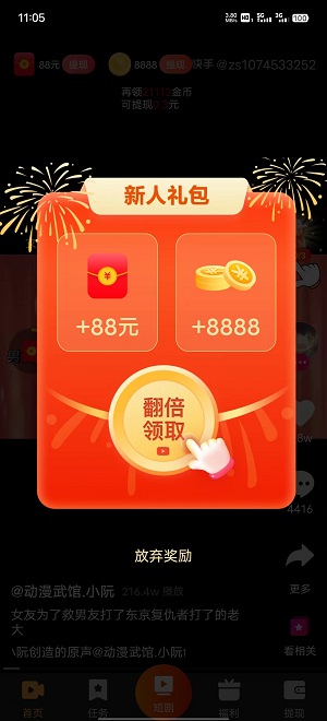 乐提短剧免费版  v1.0.1图1