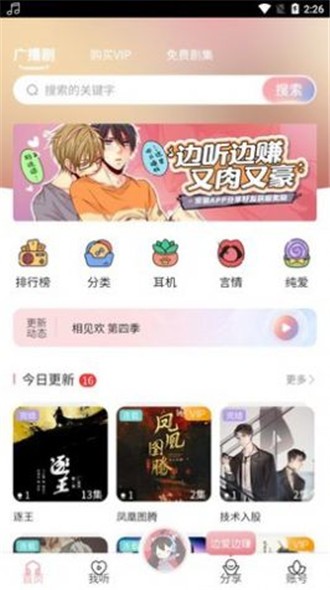 乐可音频最新版  v2.6.6图1