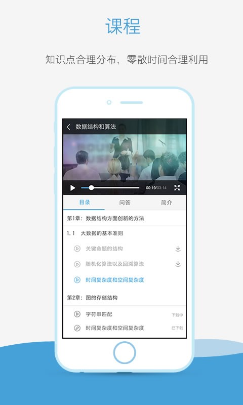 奥鹏云课堂最新版本下载官网安装苹果手机软件