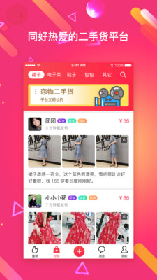 恋物阁免费版下载安装苹果版本