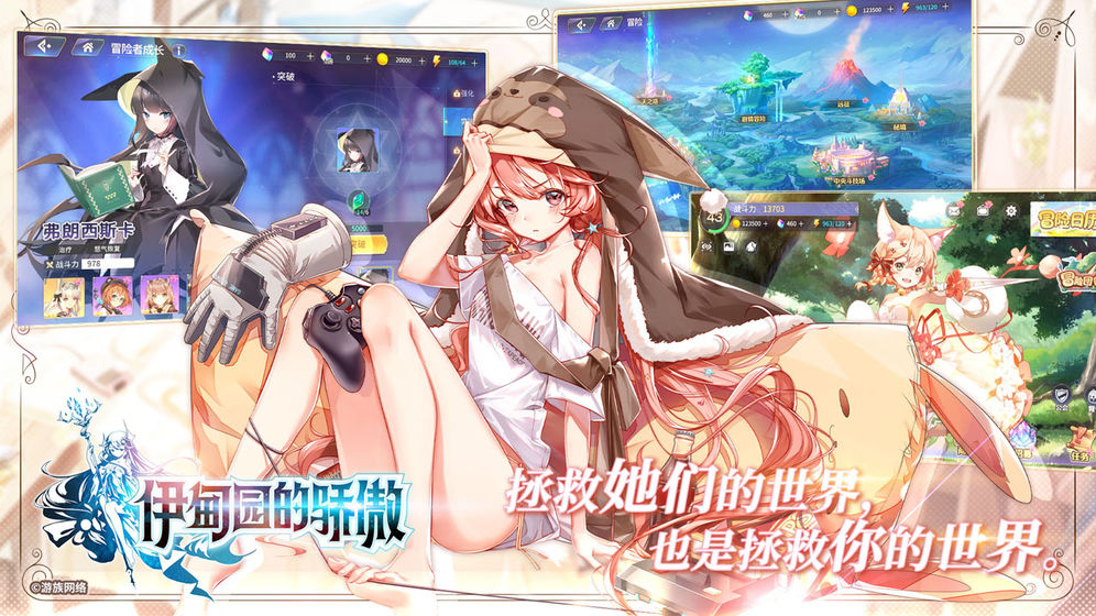 红色伊甸园的骄傲wiki寓言