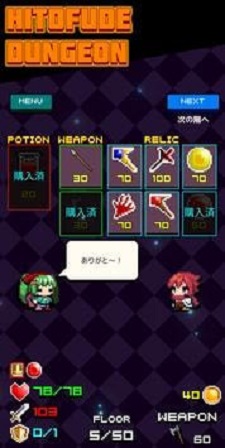 一笔抹煞地牢手机版