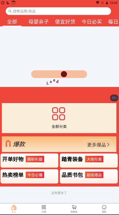 淘利购手机版