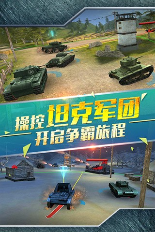 战地荣耀风云无限金币下载  v2.2.0图1