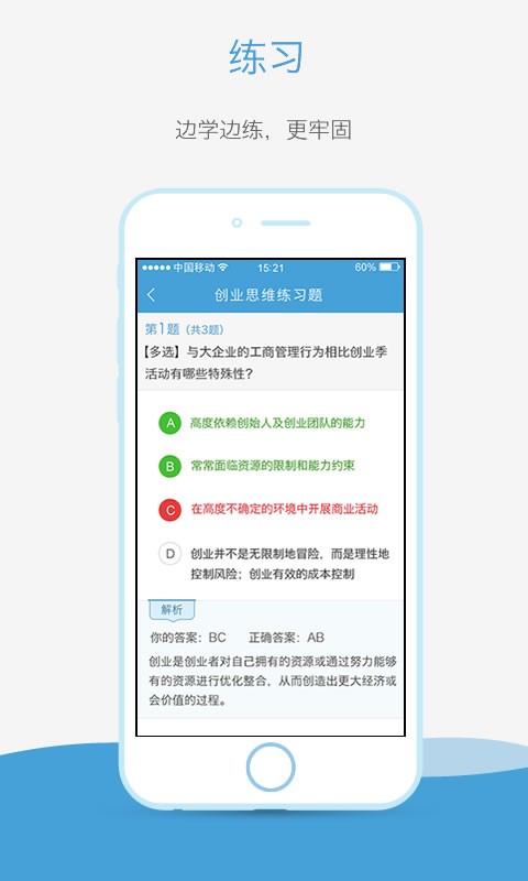 奥鹏云课堂最新版本下载官网安装苹果手机软件  v1.0图1