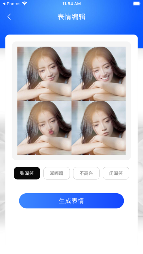 Ai图片精灵免费版  v1.0图2