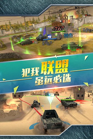 战地荣耀安卓版  v2.2.0图2