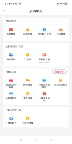 有客  v3.5.7图3