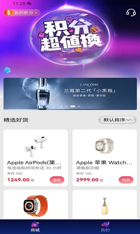 斯诺克商城最新版下载安装苹果版本