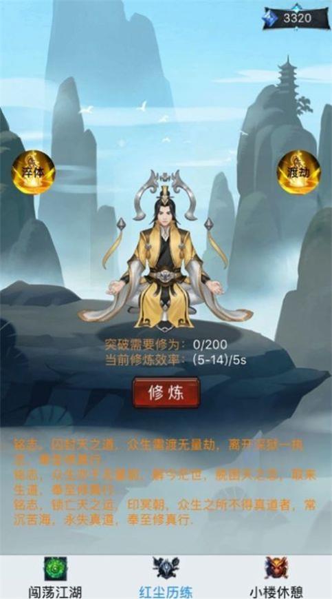 新凡人修仙传手游官网