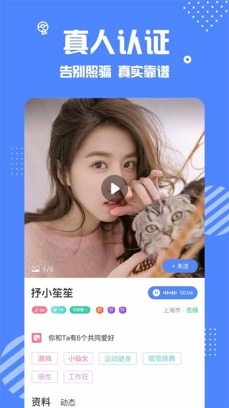 安安app下载手机版  v1.1.1图2