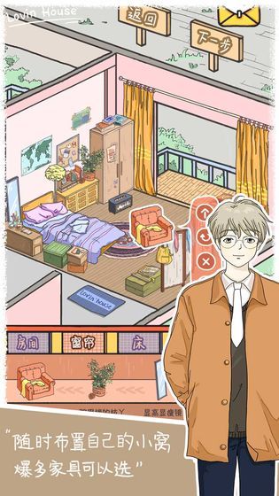 lovinhouse手机版
