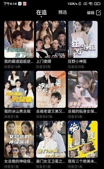 汇享看短剧手机版下载官网  v1.0.3图3