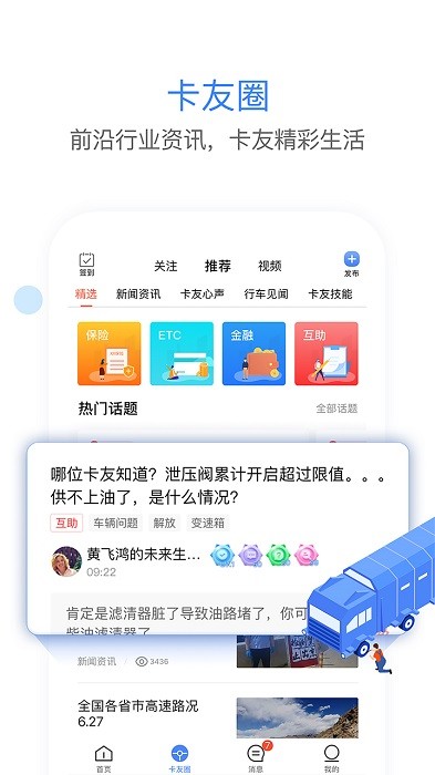 车载大卡旧版本下载
